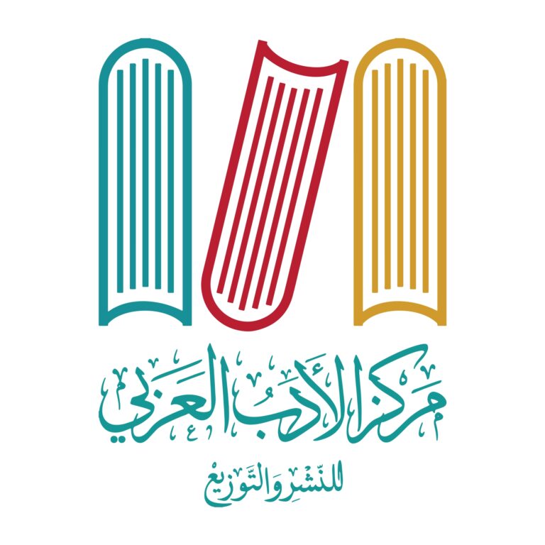 مركز الادب العربي_page-0001
